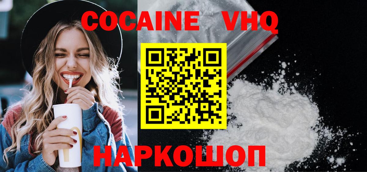 Кокаин Эквадор  Вход с VPN  Заречный  что такое   Кокаин Колумбийский  Кокаин 