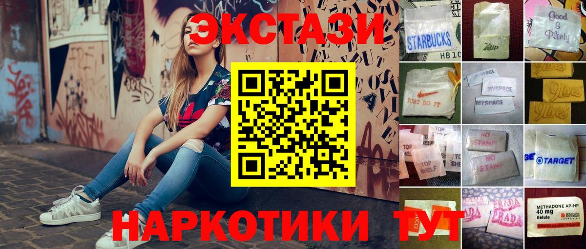 ЭКСТАЗИ 280 MDMA Заречный