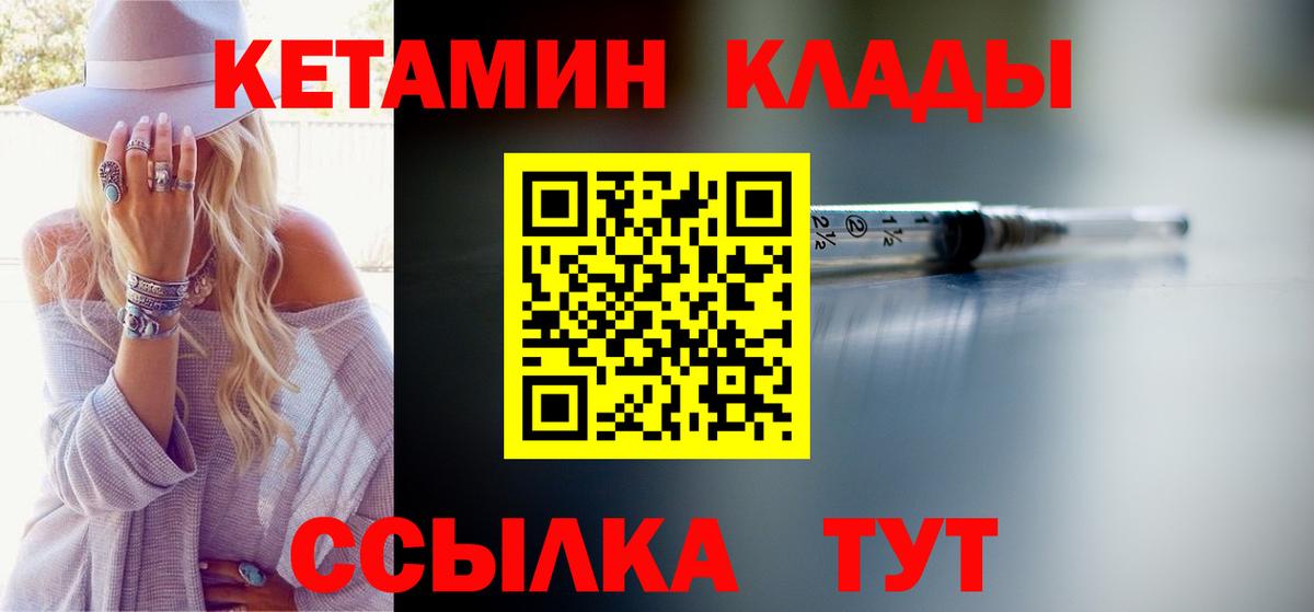 Кетамин VHQ  Вход с VPN  это как зайти  Заречный 