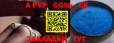 альфа пвп VHQ Новодвинск