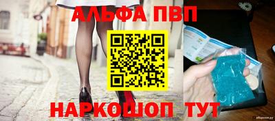 альфа пвп VHQ Новозыбков