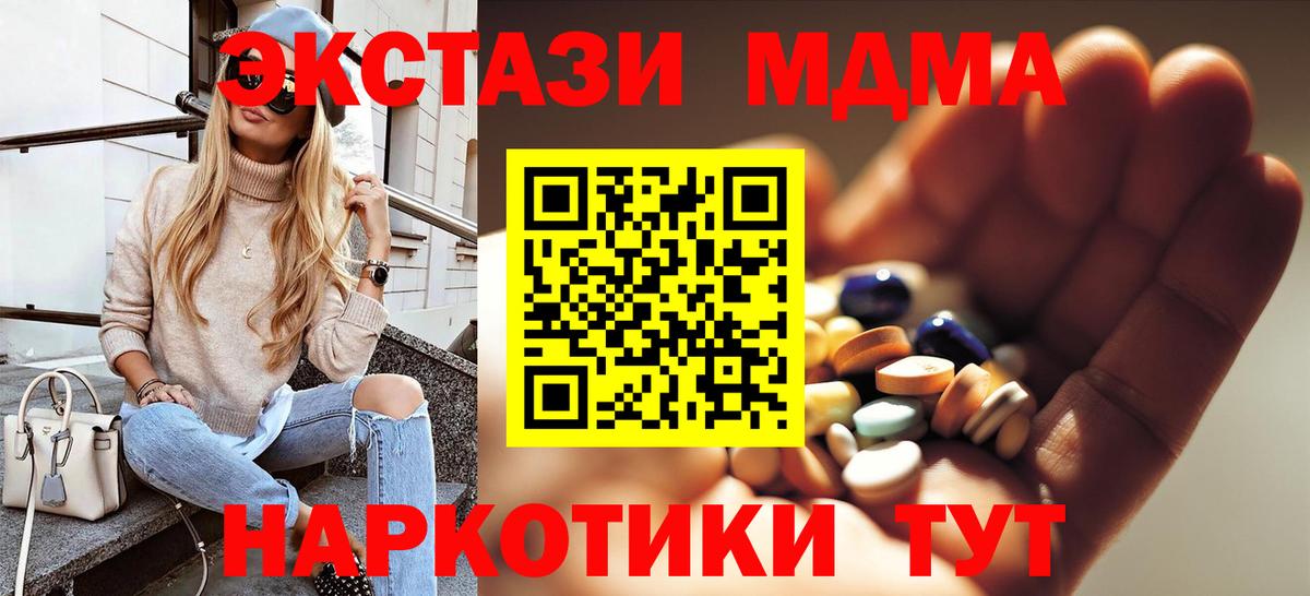 MDMA crystal  МДМА  Заречный  MDMA Molly  Вход с VPN 