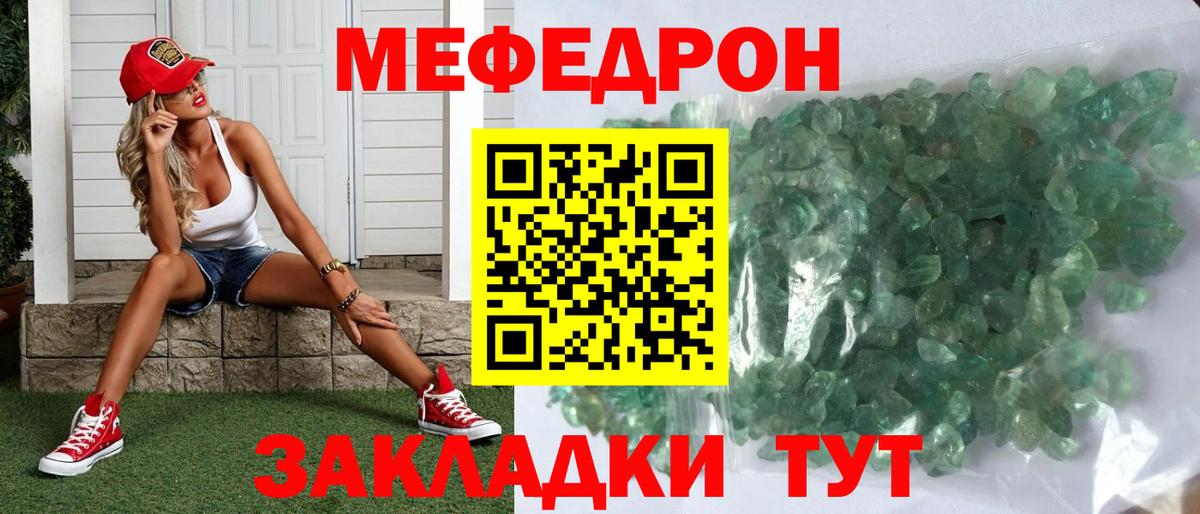 МЯУ-МЯУ VHQ  МЕФ мяу мяу  Заречный  Мефедрон  закладка  Вход с VPN 