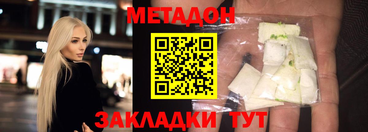 Заречный  Метадон белоснежный  МЕТАДОН VHQ  Вход с VPN 