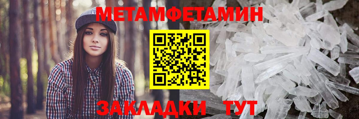 Первитин витя  Вход с VPN  Заречный  Метамфетамин  Первитин витя 