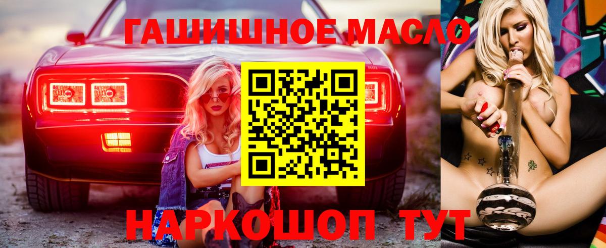 ТГК концентрат  ТГК вейп с тгк  Заречный  Вход с VPN 