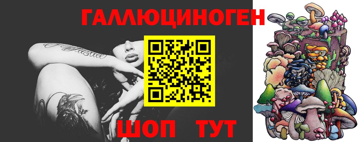 Псилоцибиновые грибы мухоморы Заречный
